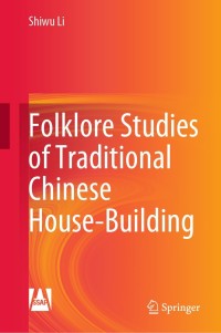 表紙画像: Folklore Studies of Traditional Chinese House-Building 9789811654763