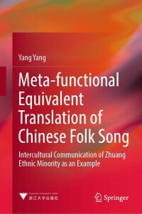 Cover image: Meta-functional Equivalent Translation of Chinese Folk Song 9789811665882