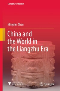 صورة الغلاف: China and the World in the Liangzhu Era 9789811668968