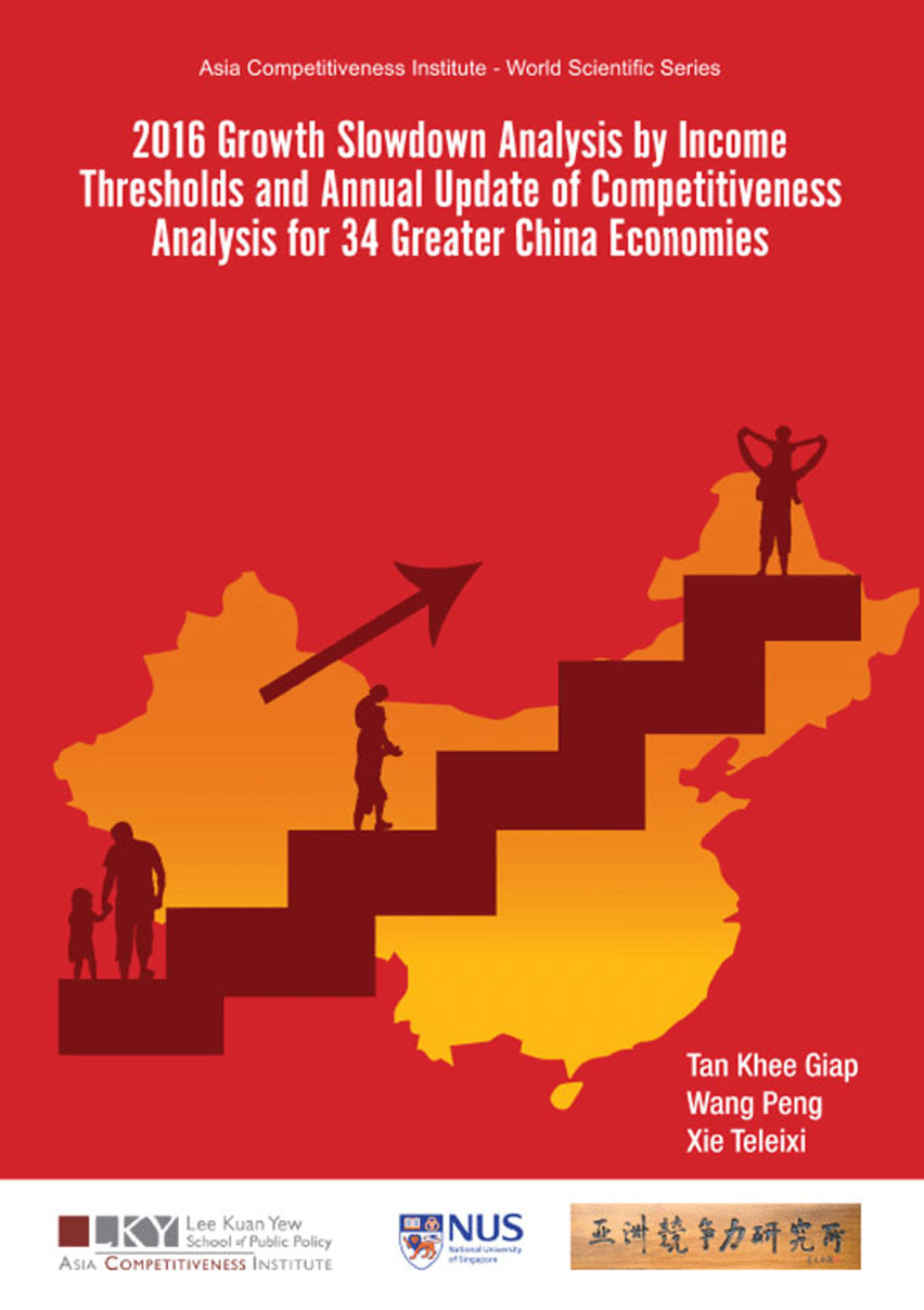 2016 Annual Update of Provincial and Regional Competitiveness Analysis for Greater China: Growth Slowdown Analysis by Income Thresholds