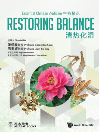 Omslagafbeelding: Essential Chinese Medicine - Volume 1: Restoring Balance 9789813239067