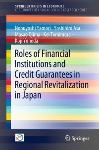 Cover image: Roles of Financial Institutions and Credit Guarantees in Regional Revitalization in Japan 9789813296787