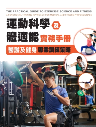 Cover image: The Practical Guide to Exercise Science 1st edition 9789813318960