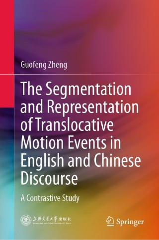Cover image: The Segmentation and Representation of Translocative Motion Events in English and Chinese Discourse 9789813340367