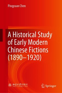 Cover image: A Historical Study of Early Modern Chinese Fictions (1890—1920) 9789813348882