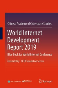 Cover image: World Internet Development Report 2019 9789813369375