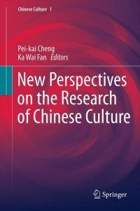 Cover image: New Perspectives on the Research of Chinese Culture 9789814021777