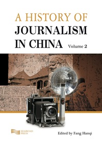 Cover image: A History of Journalism in China 9789814332262