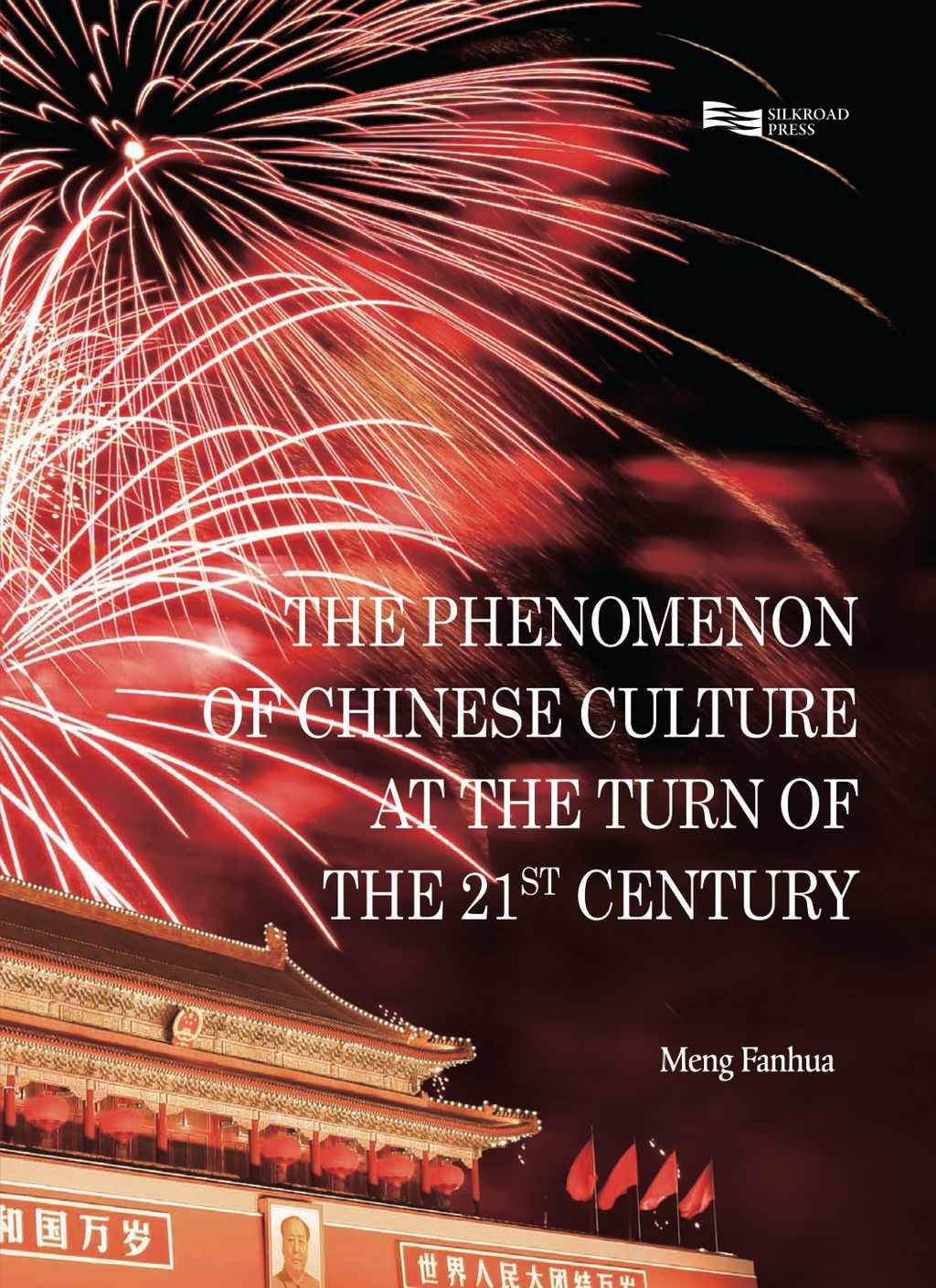 A History of Journalism in China