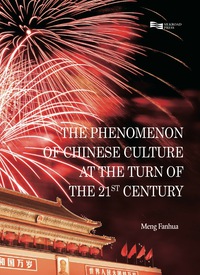 Cover image: A History of Journalism in China 9789814332286