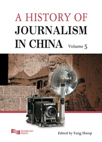 Imagen de portada: A History of Journalism in China 9789814332293