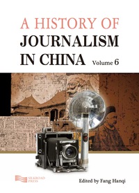 Cover image: A History of Journalism in China 9789814332309