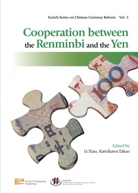 表紙画像: Cooperation between the Renminbi and the Yen 9789814339056