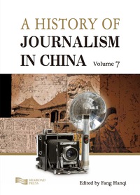 Imagen de portada: A History of Journalism in China 9789814332316