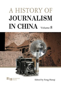 Cover image: A History of Journalism in China 9789814332323