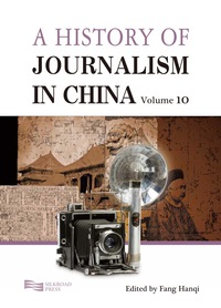 Cover image: A History of Journalism in China 9789814332347