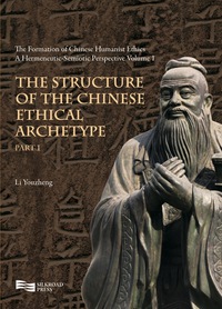 Cover image: The Structure of the Chinese Ethical Archetype (Part 1) 9789814332361