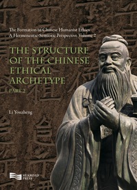 表紙画像: The Structure of the Chinese Ethical Archetype (Part 2) 9789814332378
