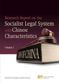 Cover image: Research Report on the Socialist Legal System with Chinese Characteristics 9789814332453