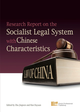 Cover image: Research Report on the Socialist Legal System with Chinese Characteristics 9789814339629