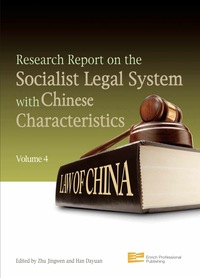 صورة الغلاف: Research Report on the Socialist Legal System with Chinese Characteristics 9789814339605