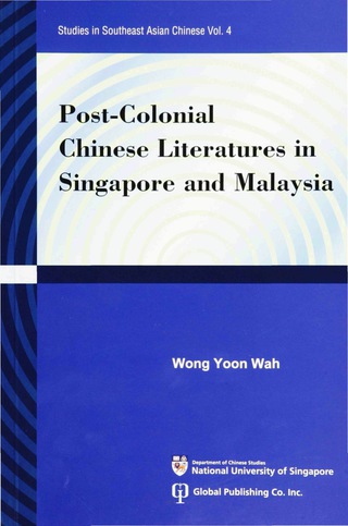 Cover image: POST-COLONIAL CHINESE LITERATURES...(V4) 9781879771680