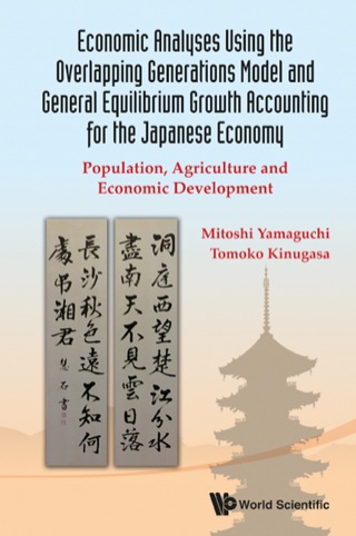 表紙画像: Economic Analyses Using the Overlapping Generations Model and General Equilibrium Growth Accounting for the Japanese Economy: Population, Agriculture and Economic Development 9789814571487