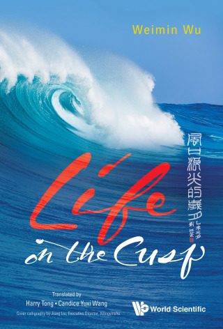 表紙画像: Life on the Cusp 9789814630016