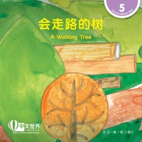 Cover image: 会走路的树 A Walking Tree (Level 5) 1st edition 9789814915649