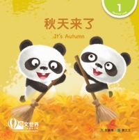 Cover image: 秋天来了 It's Autumn (Level 1) 1st edition 9789814922289