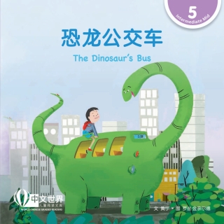 Omslagafbeelding: 恐龙公交车 The Dinosaur's Bus (Level 5) 1st edition 9789814922920