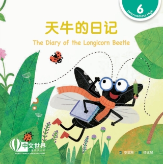 Imagen de portada: 天牛的日记 The Diary of the Longicorn Beetle (Level 6) 1st edition 9789814929004