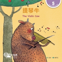 Imagen de portada: 提琴牛 The Violin Cow (Level 5) 1st edition 9789814929653