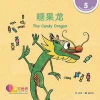 Imagen de portada: 糖果龙 The Candy Dragon (Level 5) 1st edition 9789814929684