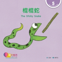 Immagine di copertina: 棍棍蛇 The Sticky Snake (Level 5) 1st edition 9789814929691