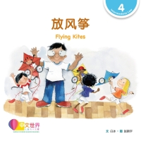 Imagen de portada: 放风筝 Flying Kites (Level 4) 1st edition 9789814962773