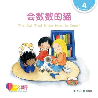 Imagen de portada: 会数数的猫 The Cat That Knew How to Count (Level 4) 1st edition 9789814962797