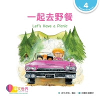 Cover image: 一起去野餐 Let's Have a Picnic (Level 4) 1st edition 9789814962858