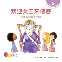 Cover image: 欢迎女王来做客 The Queen's Visit (Level 5) 1st edition 9789814962964