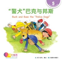 Imagen de portada: “警犬”巴克与邦斯 Buck and Bass the "Police Dogs" (Level 5) 1st edition 9789814962988