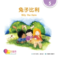 Cover image: 兔子比利 Billy the Hare (Level 5) 1st edition 9789814985185