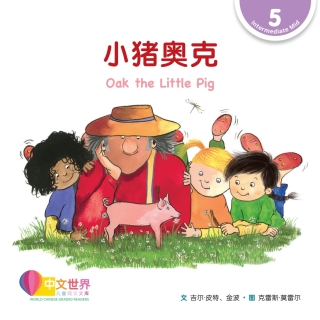 Imagen de portada: 小猪奥克 Oak the Little Pig (Level 5) 1st edition 9789814985208