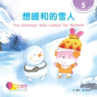 صورة الغلاف: 想暖和的雪人 The Snowman Who Looked for Warmth (Level 5) 1st edition 9789815029611