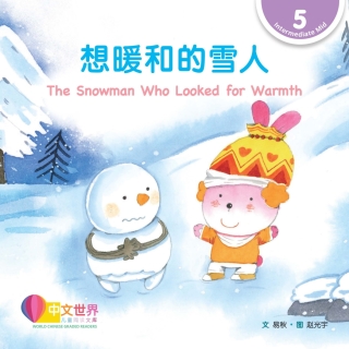 Titelbild: 想暖和的雪人 The Snowman Who Looked for Warmth (Level 5) 1st edition 9789815029611