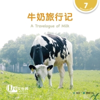 Cover image: 牛奶旅行记 A Travelogue of Milk (Level 7) 1st edition 9789815029635