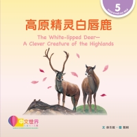 Imagen de portada: 高原精灵白唇鹿 The White-lipped Deer—A Clever Creature of the Highlands (Level 5) 1st edition 9789815031300