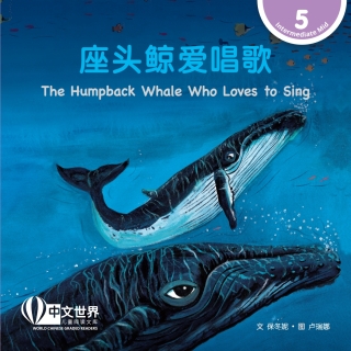 Cover image: 座头鲸爱唱歌 The Humpback Whale Who Loves to Sing (Level 5) 1st edition 9789815031423