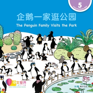 Imagen de portada: 企鹅一家逛公园 The Penguin Family Visits the Park (Level 5) 1st edition 9789815161816