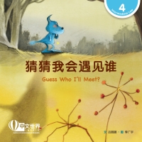 Cover image: 猜猜我会遇见谁 Guess Who I'll Meet? (Level 4) 1st edition 9789815161953