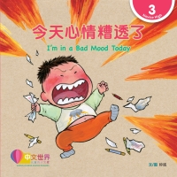 Cover image: 今天心情糟透了 I’m in a Bad Mood Today (Level 3) 1st edition 9789815191134